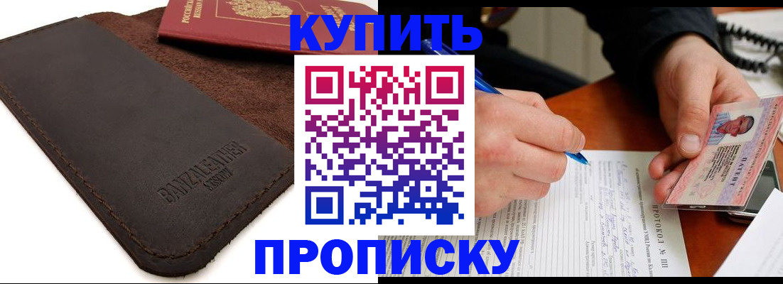 временная регистрация в Северной Осетии