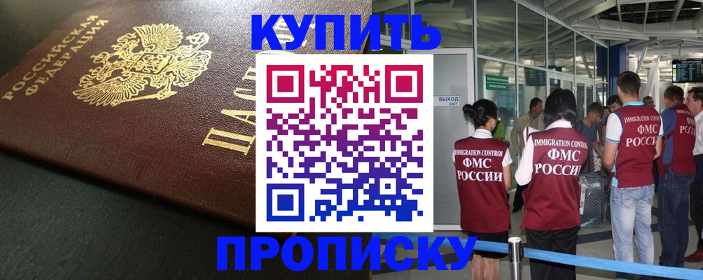временная регистрация в Северной Осетии